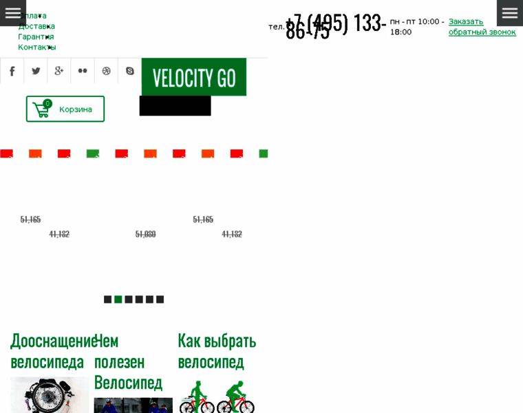 Velocitygo.ru thumbnail Velocitygo.ru thumbnail