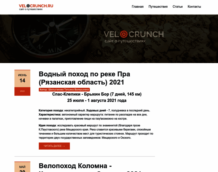 Velocrunch.ru thumbnail