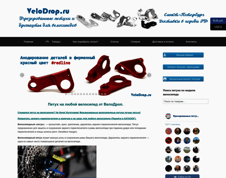 Velodrop.ru thumbnail