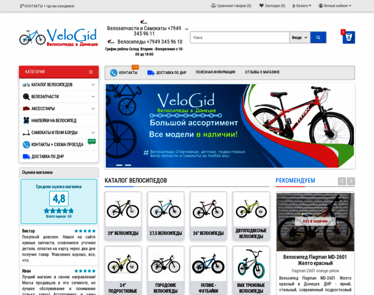 Velogid.dn.ua thumbnail