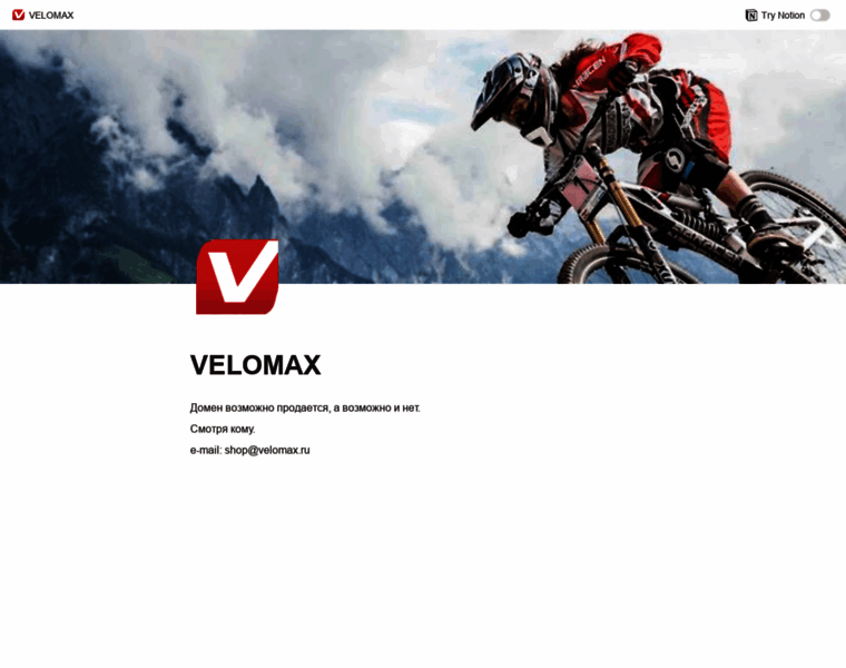 Velomax.ru thumbnail