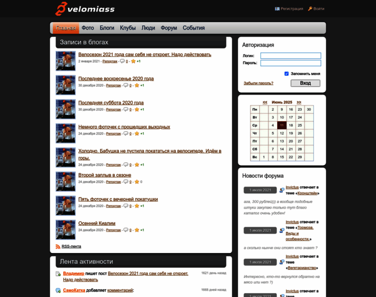 Velomiass.ru thumbnail Velomiass.ru thumbnail
