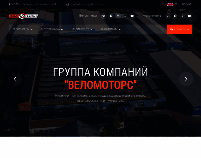 Velomotors.ru thumbnail