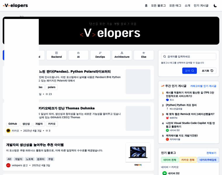 Velopers.kr thumbnail