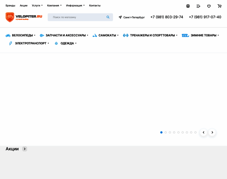 Velopiter.ru thumbnail Velopiter.ru thumbnail