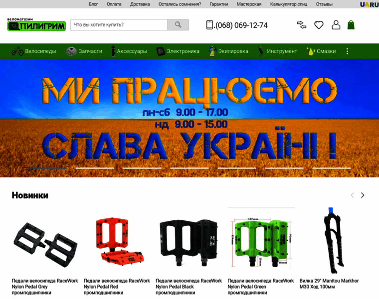 Velopuls.com.ua thumbnail