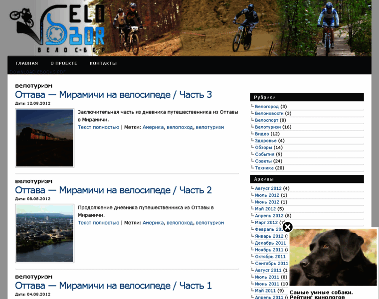 Velosbor.ru thumbnail