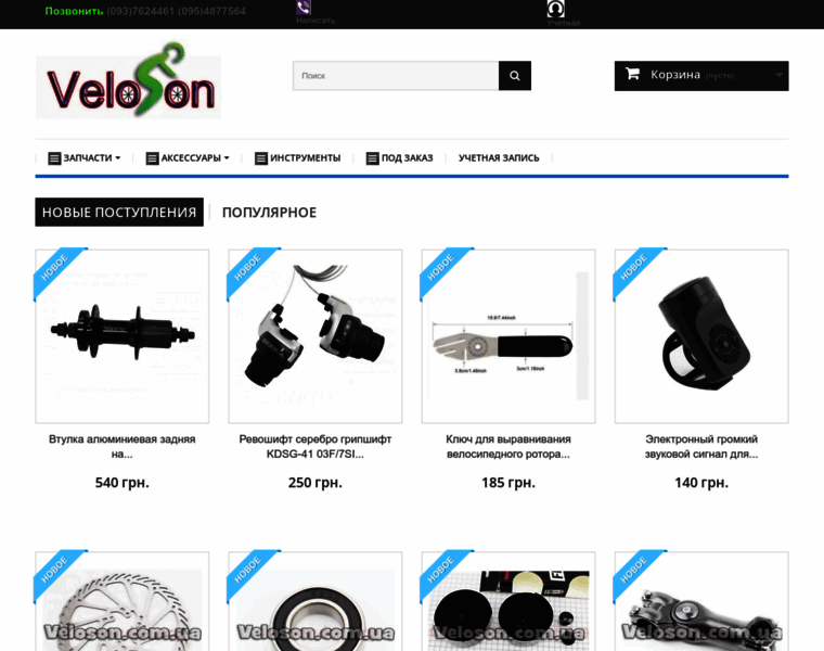 Veloson.com.ua thumbnail
