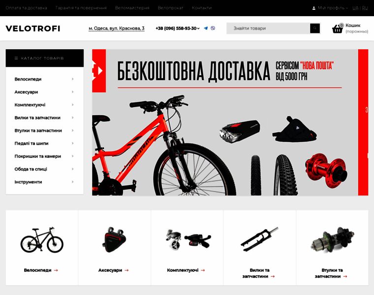 Velotrofi.info thumbnail