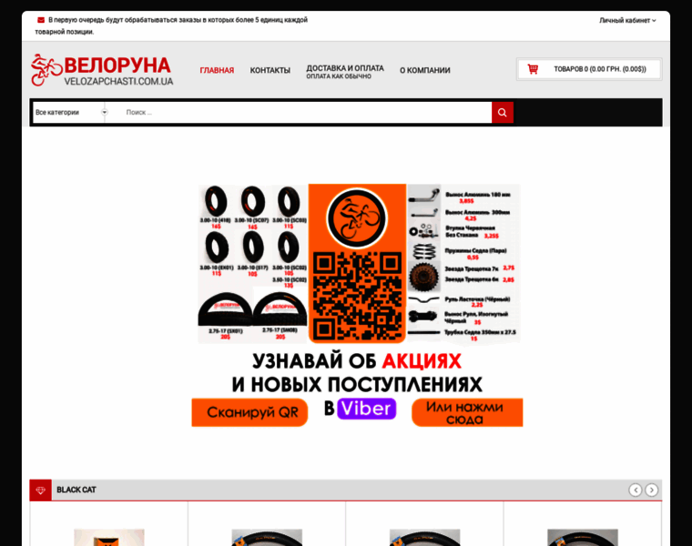 Velozapchasti.com.ua thumbnail