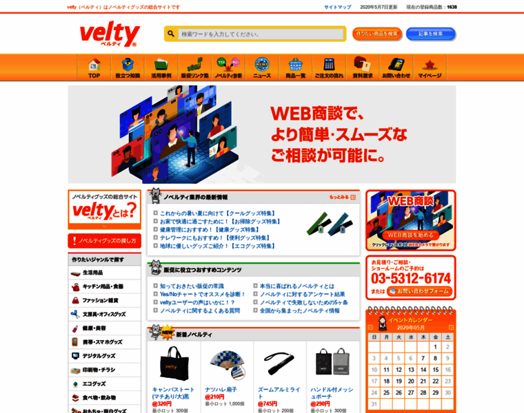 Velty.jp thumbnail