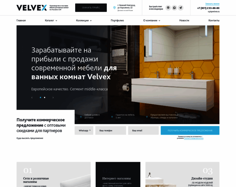 Velvex.ru thumbnail