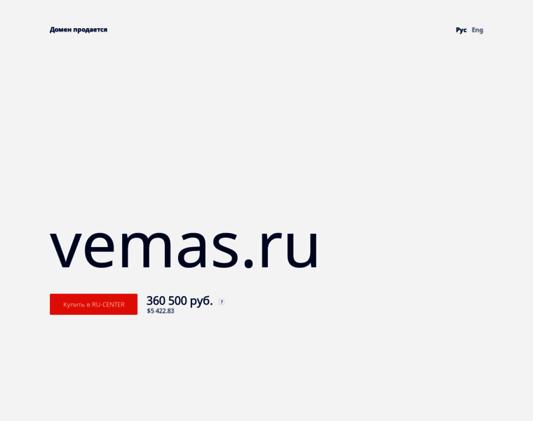 Vemas.ru thumbnail Vemas.ru thumbnail