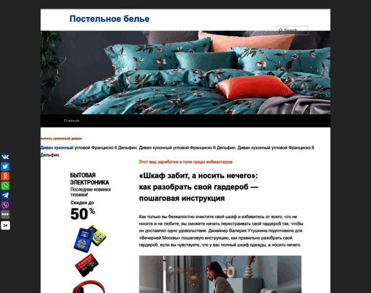 Veneciyatextile.ru thumbnail