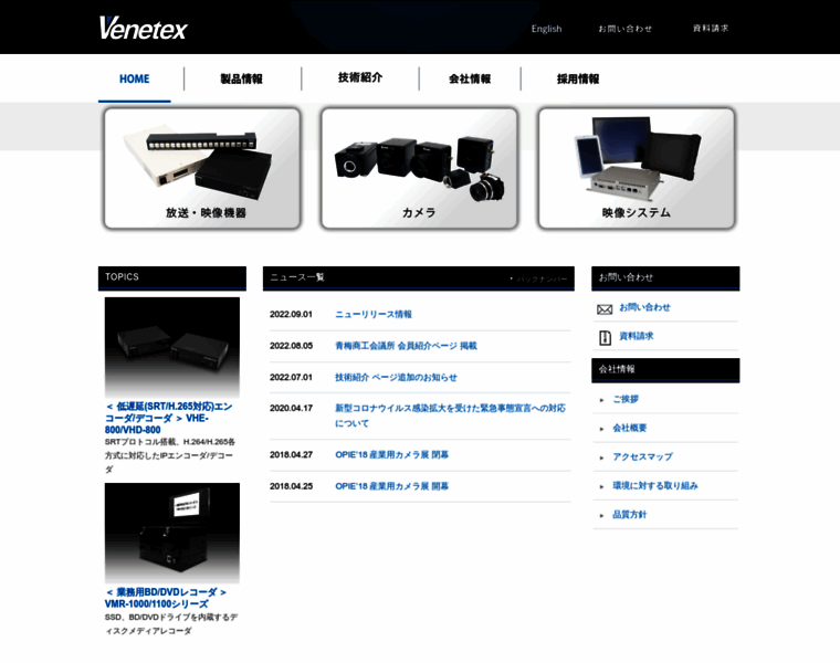 Venetex.jp thumbnail