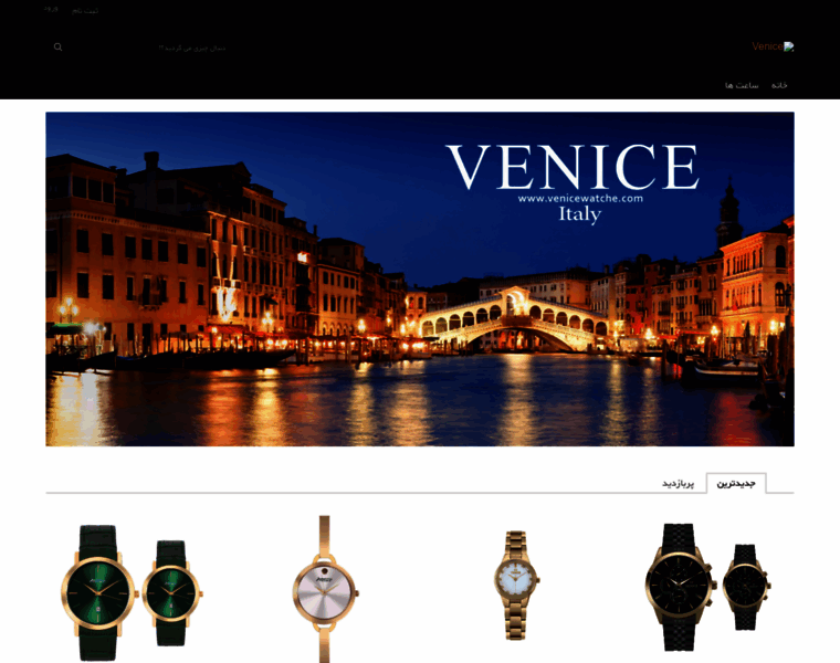 Venicewatche.com thumbnail