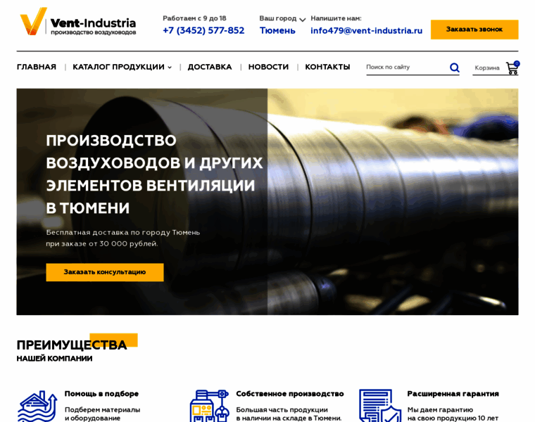 Vent-industria.ru thumbnail