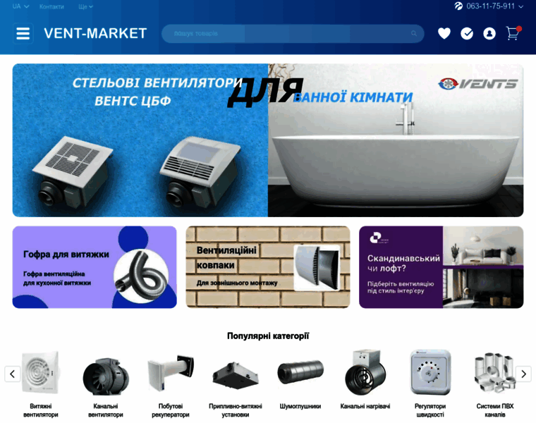 Vent-market.com.ua thumbnail