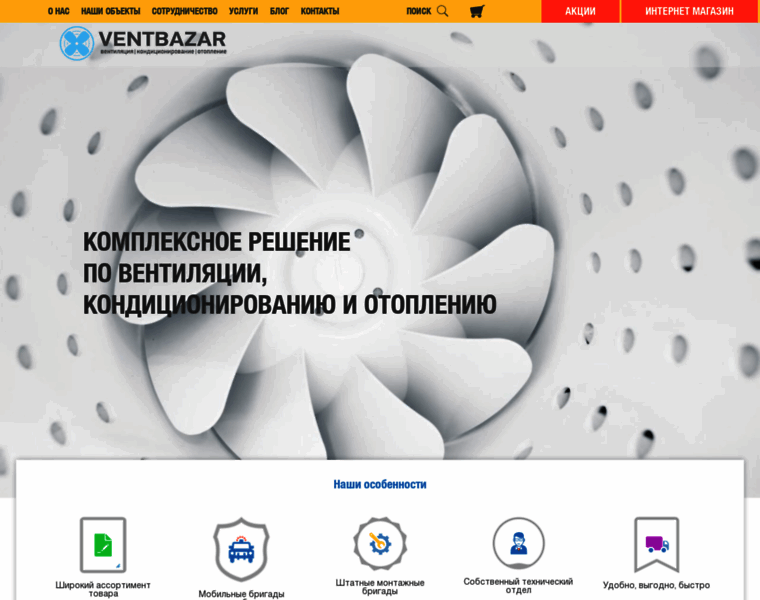 Ventbazar.com.ua thumbnail