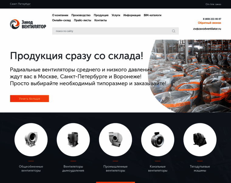 Ventilator.spb.ru thumbnail