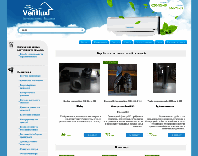 Ventlux.com.ua thumbnail