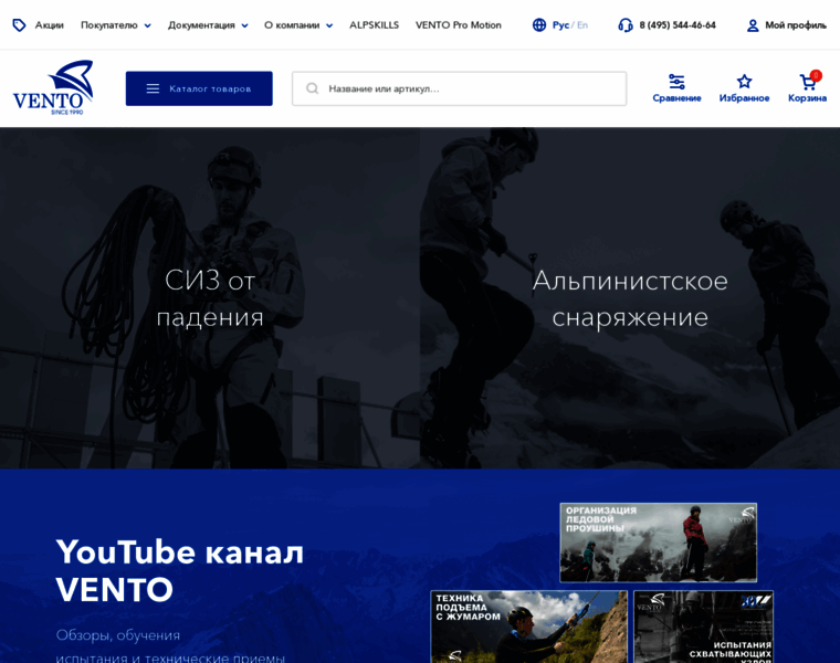 Vento.ru thumbnail