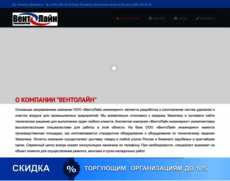 Ventoline.ru thumbnail