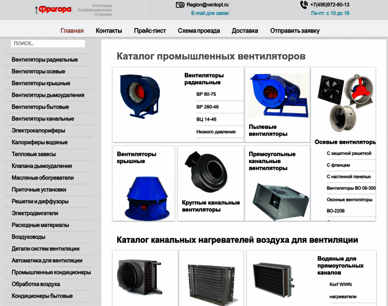 Ventopt.ru thumbnail