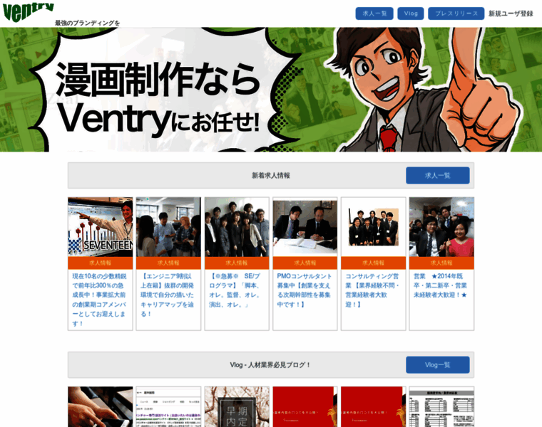 Ventry.jp thumbnail