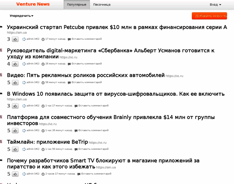 Venturenews.com.ua thumbnail