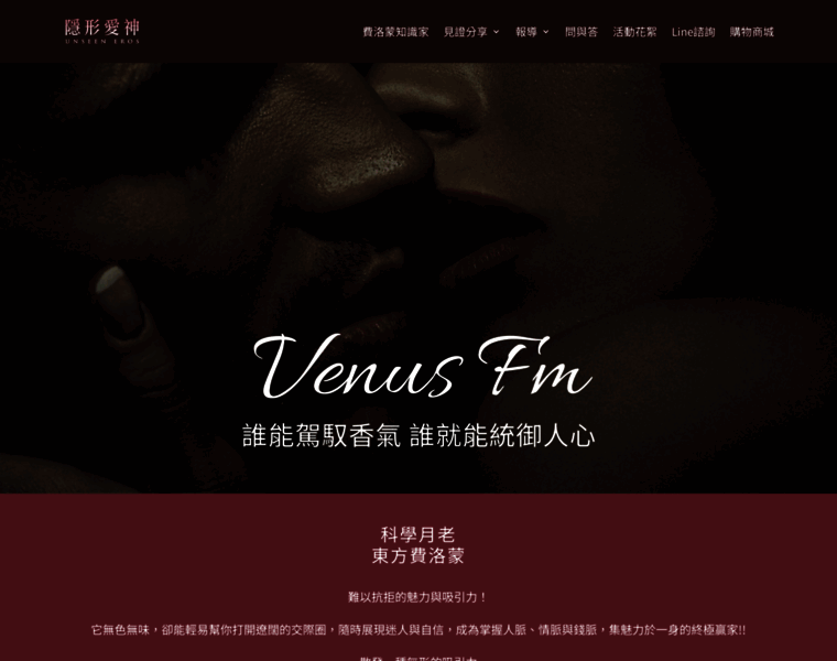 Venus-fm.com.tw thumbnail