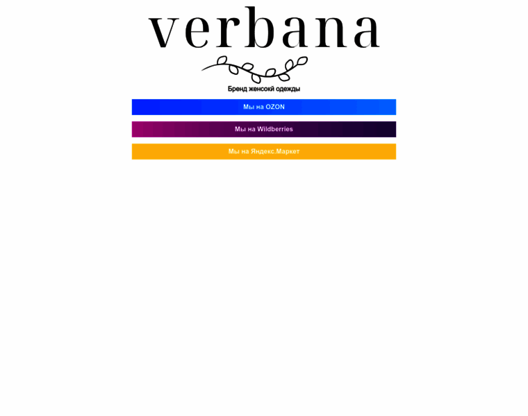 Verbana.ru thumbnail
