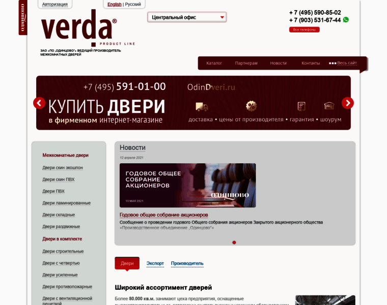 Verda.ru thumbnail