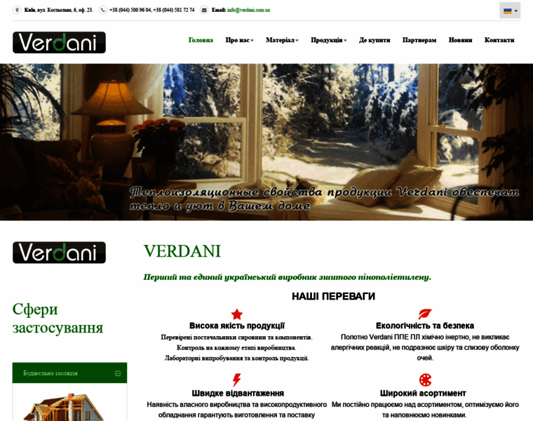 Verdani.com.ua thumbnail