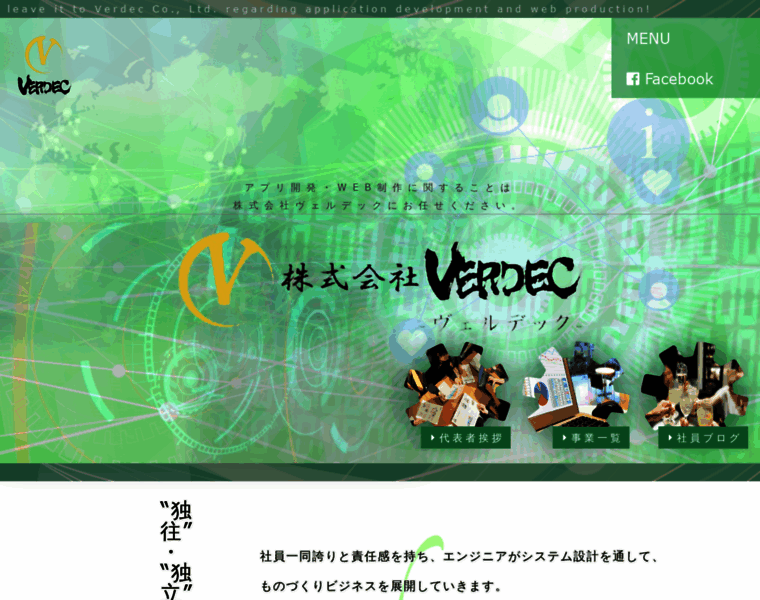 Verdec-s.com thumbnail