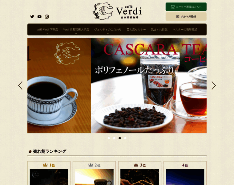 Verdi.jp thumbnail