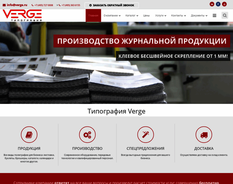 Verge.ru thumbnail