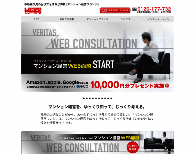 Veritas-investment.co.jp thumbnail
