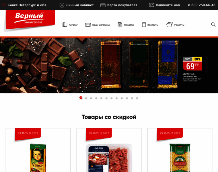 Verno-info.ru thumbnail