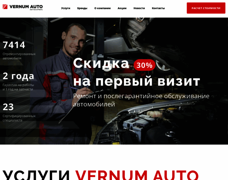 Vernum-auto.ru thumbnail