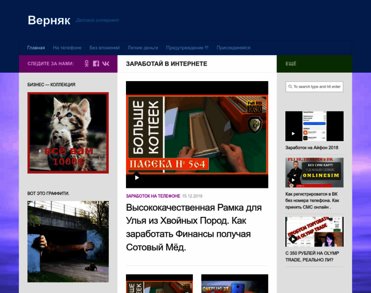 Vernyk.ru thumbnail