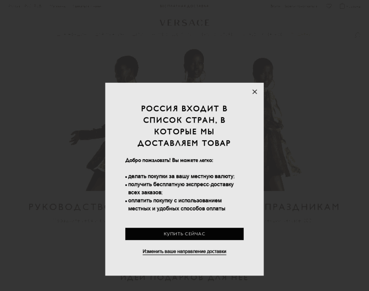 Versace.ru thumbnail