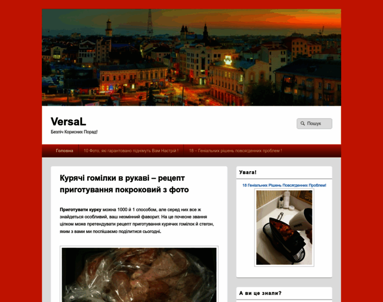 Versal-online.com.ua thumbnail