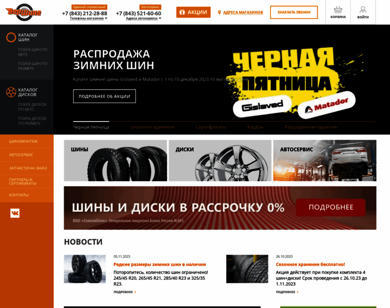 Vershina-kazan.ru thumbnail