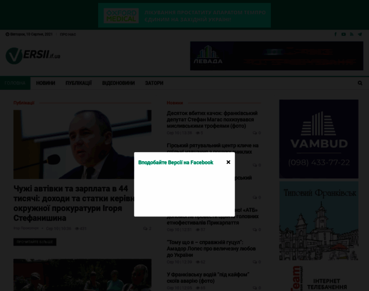 Versii.if.ua thumbnail