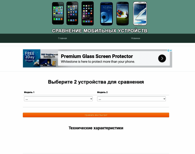 Versusphone.ru thumbnail