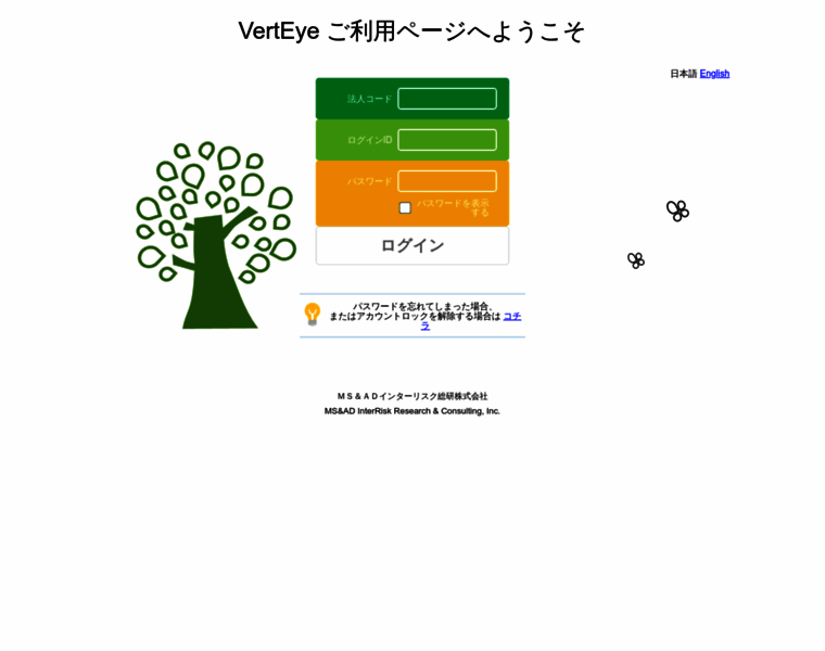 Vert-eye.jp thumbnail Vert-eye.jp thumbnail