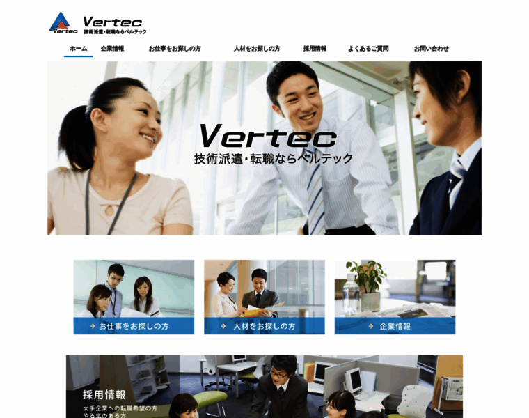 Vertec.jp thumbnail