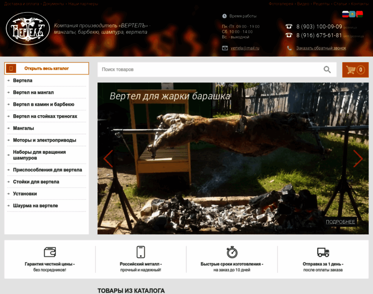 Vertela.ru thumbnail