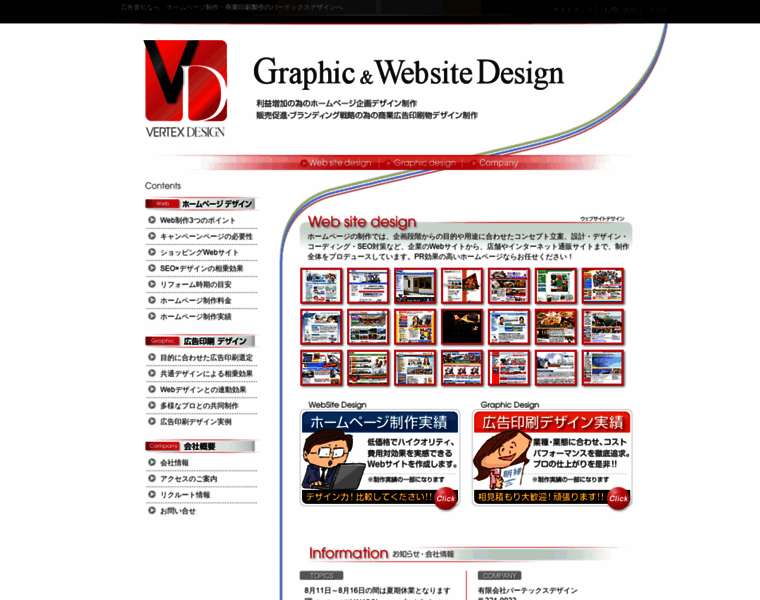 Vertex-design.co.jp thumbnail